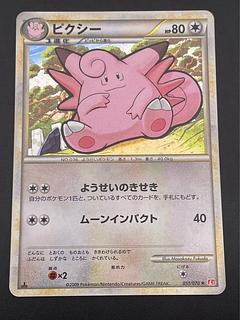 Pokemon legend」の激安通販 | magi Pokemon legend」の激安通販 | magi