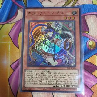 Killer Tune Queue Super Rare DBPR-JP034