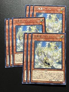 Yu-Gi-Oh Studio 9 cards Koryuusei - Rifun Rare JP099