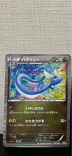 Dragonair(R spec) 004/020