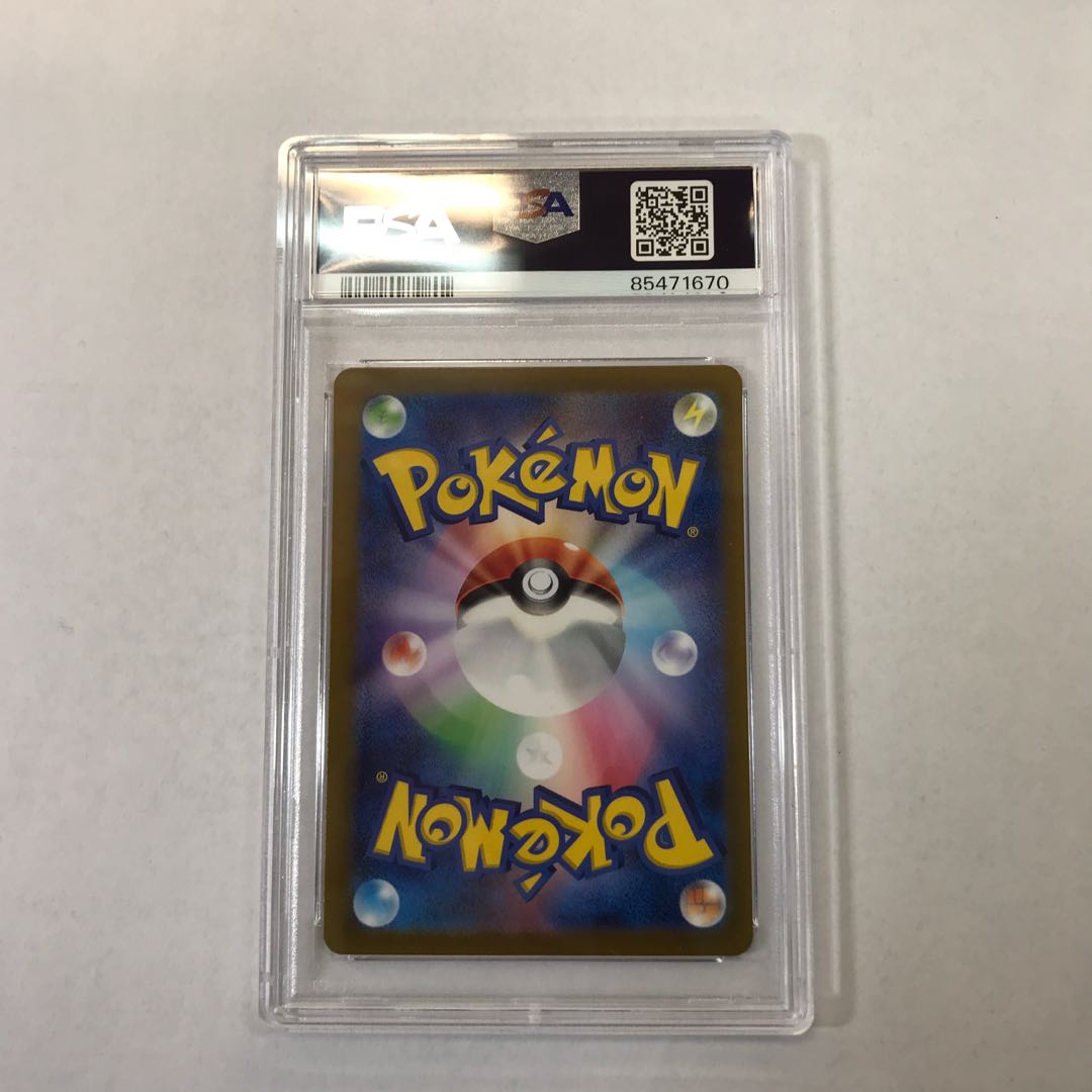 【PSA10】ウデッポウ AR 083/078 1枚