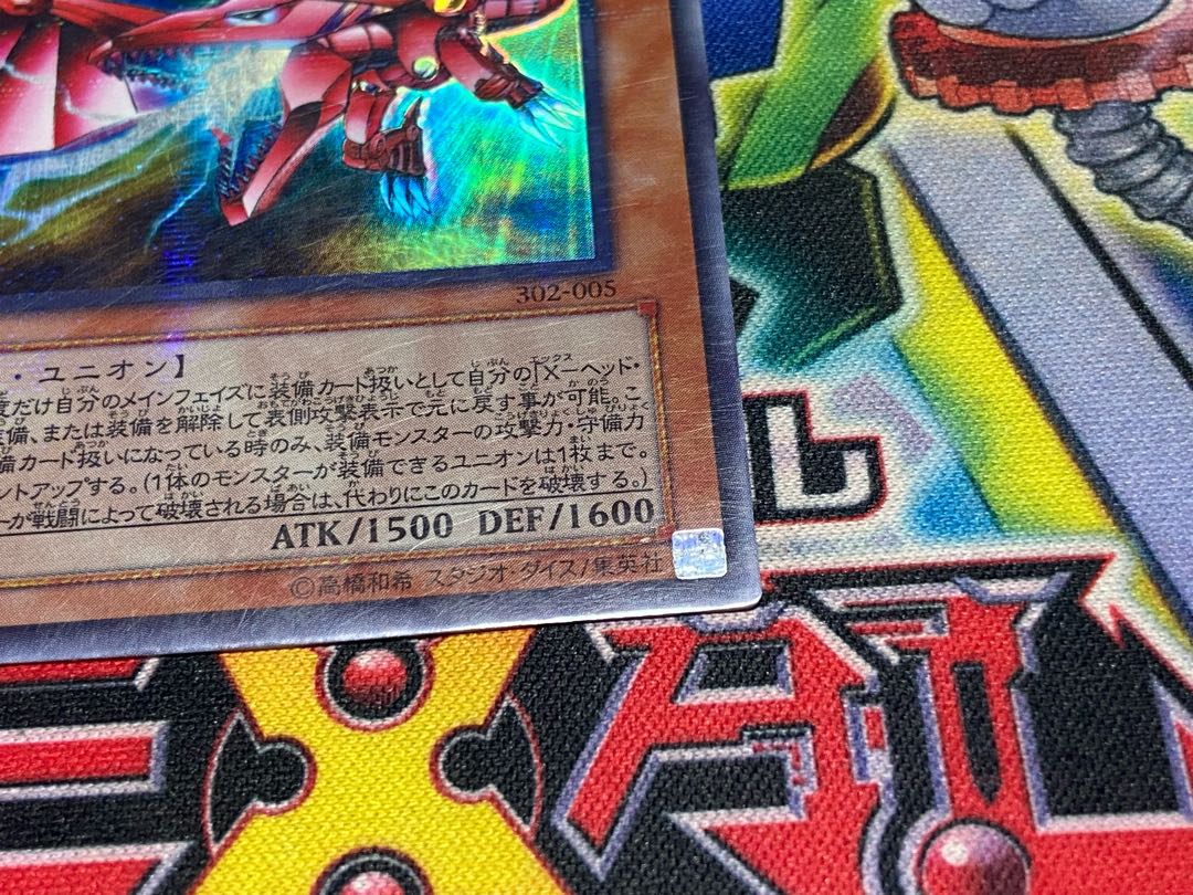 Y-12U Y-ドラゴン・ヘッド ウルトラパラレル 302-005