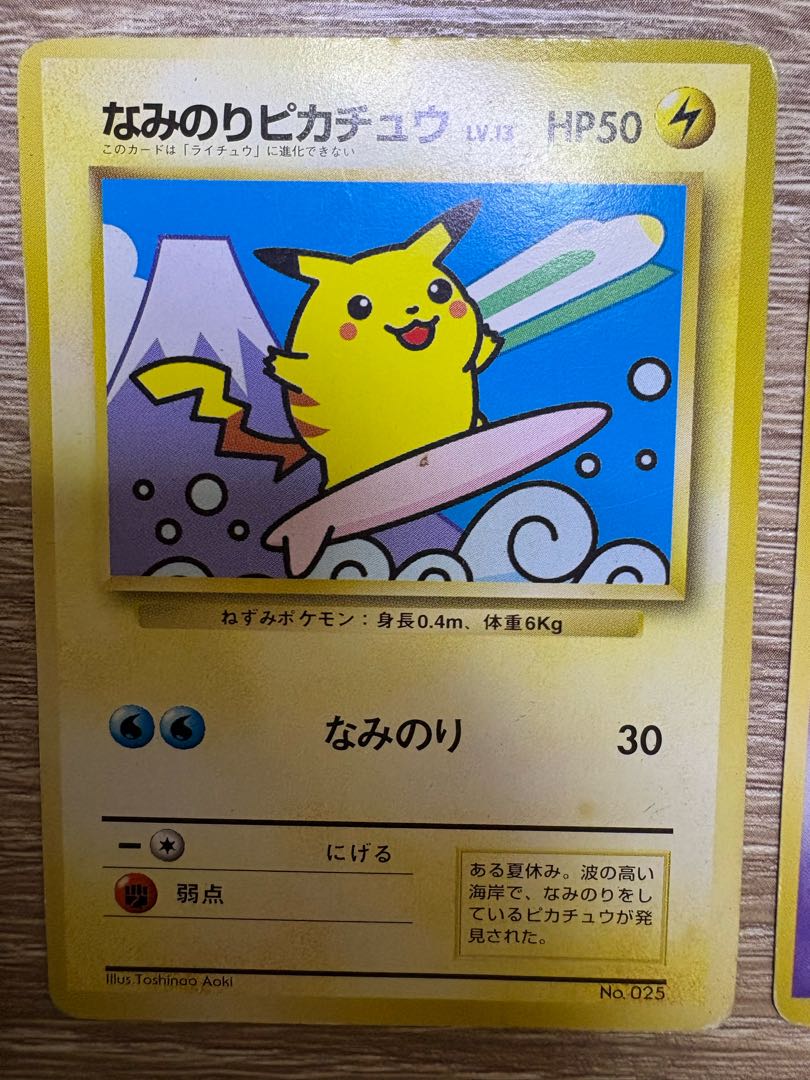 JRスタンプラリーのなみのりピカチュウ＆ミュウ(光沢なし) ラリーブック＆JR東日本ポケモントレーナー認定証 ポケモンカード旧裏 2枚