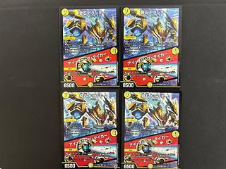 Odd Stone Trunky｜Eye of the Tiger VR 2/93