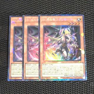 紅涙の魔ラクリモーサ