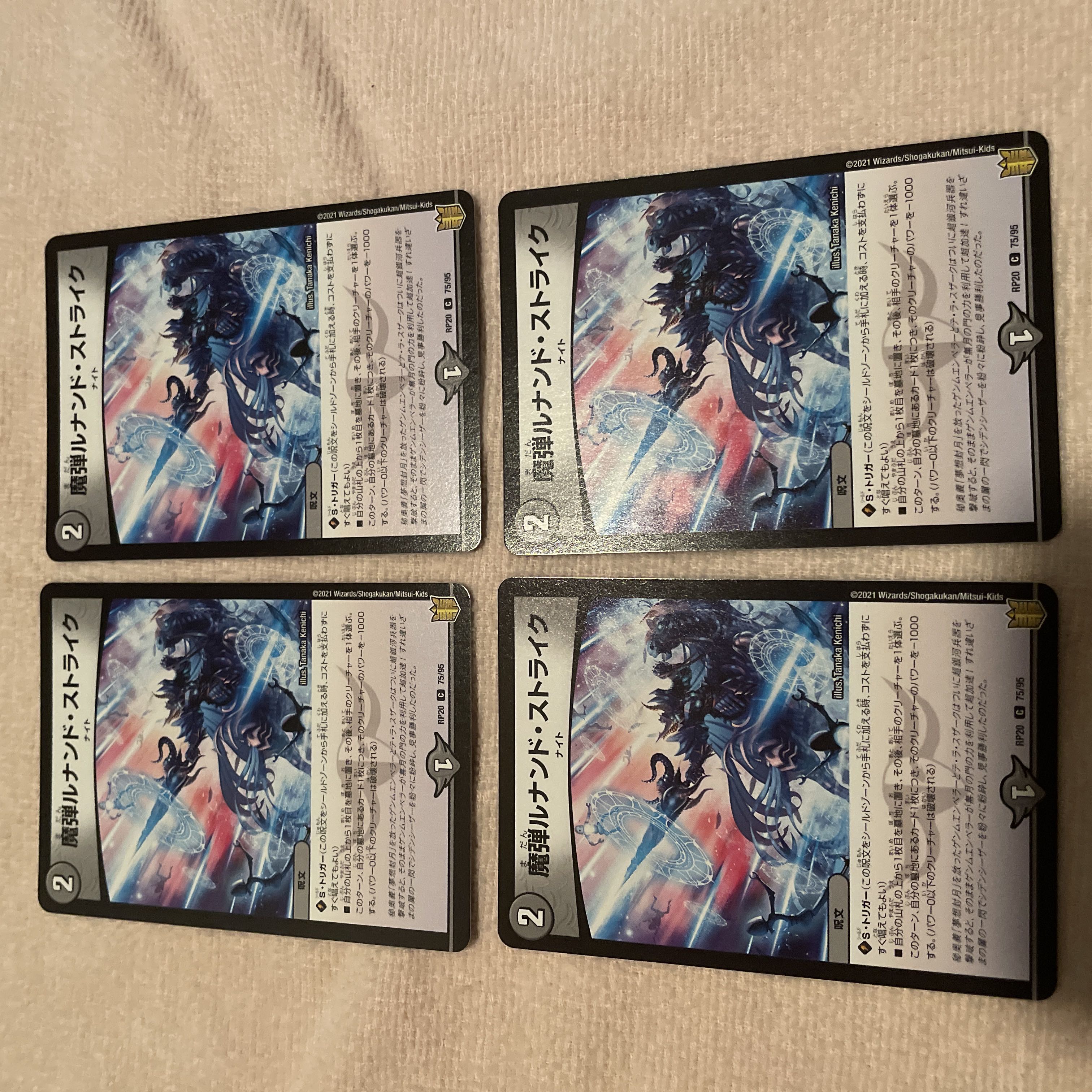 デュエルマスターズ　魔弾ルナンド・ストライク  I86 1枚