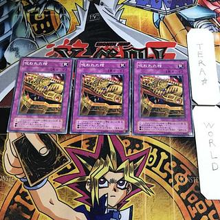 Dark Coffin 2nd period ver 3 normal, set of 3 Tera