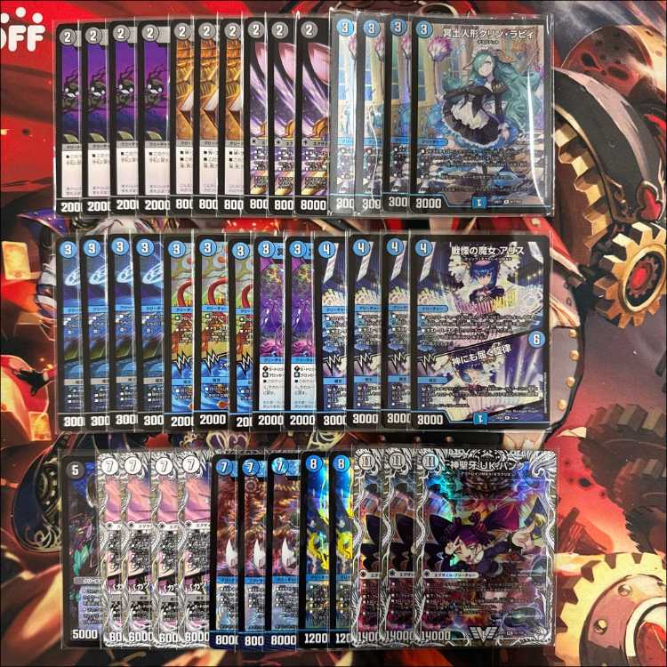 2780　青黒UKパンク　コンプオフ　デュエマ　デッキ 1枚