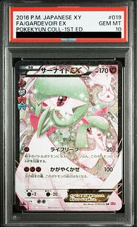【PSA10】サーナイトEX RR 019/032 1枚