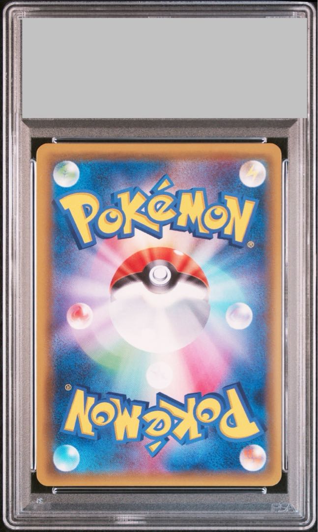 【PSA10】 ナタネ (SR) {070/066} [SM5S/ウルトラサン] [SM] 1枚