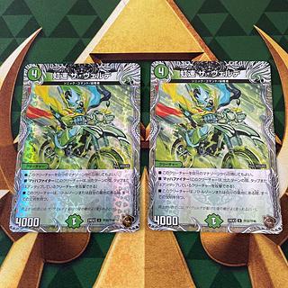 Rainbow Speed The Verde (Copper Treasure) U-foil TF32/TF46