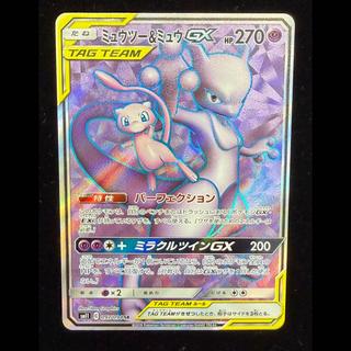 ミュウツー＆ミュウGX SR 097/094 1枚