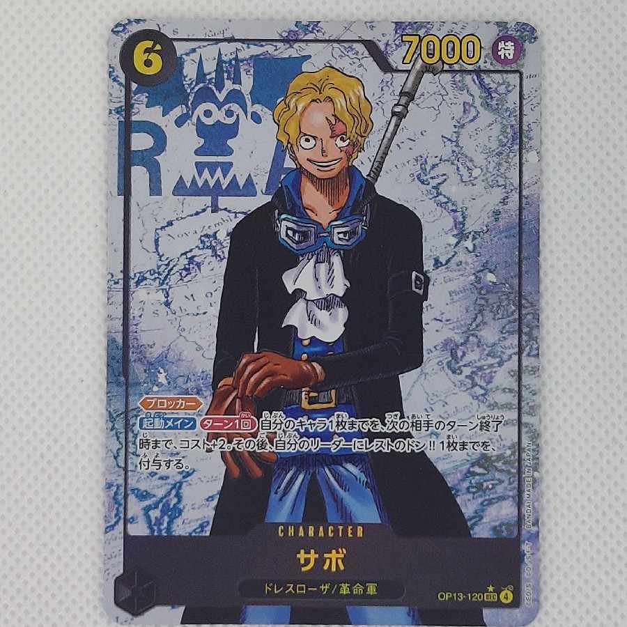 3 キズあり 3 キズあり サボ(パラレル) P-SEC OP13-120 1枚