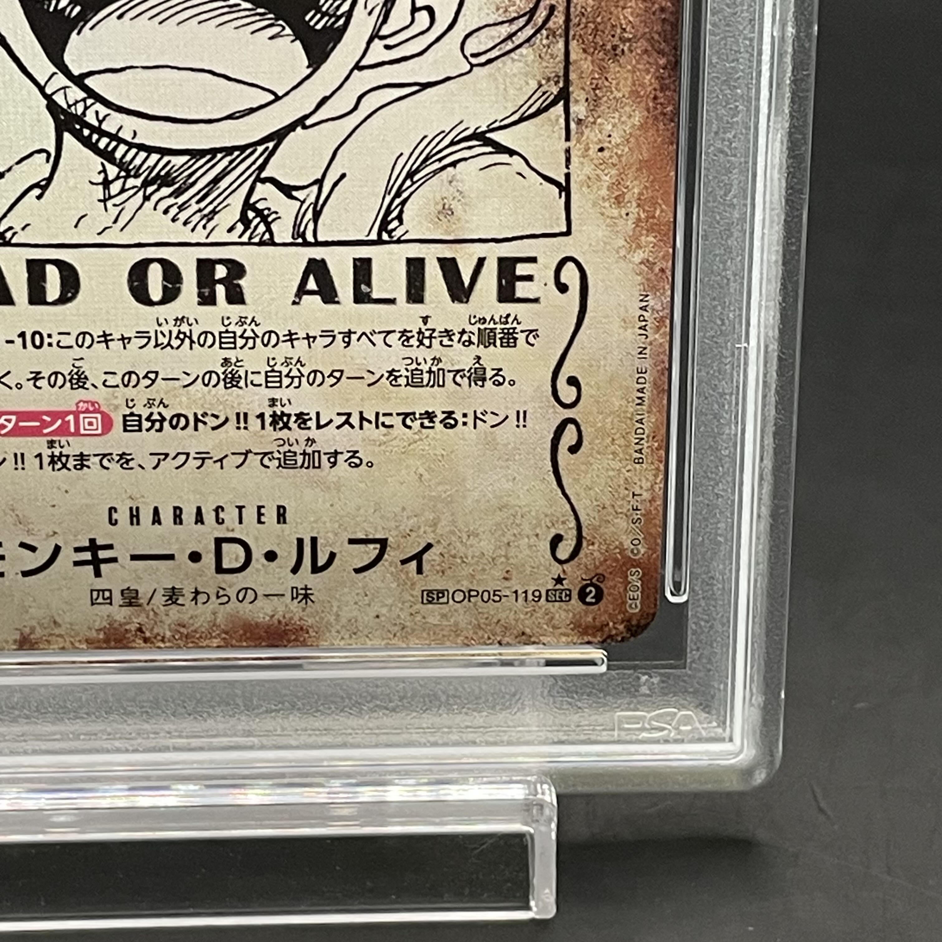 PSA10] Monkey D. Luffy (Parallel) (Arrangement) SP OP05-119