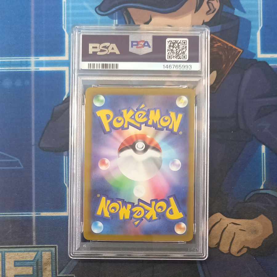 【PSA9】ピカチュウex SAR 234/193 1枚