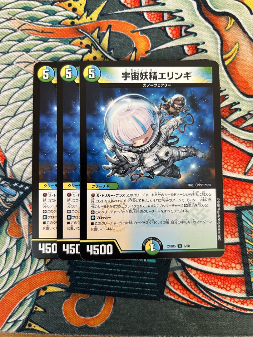 Space Fairy Eringi R 6/60