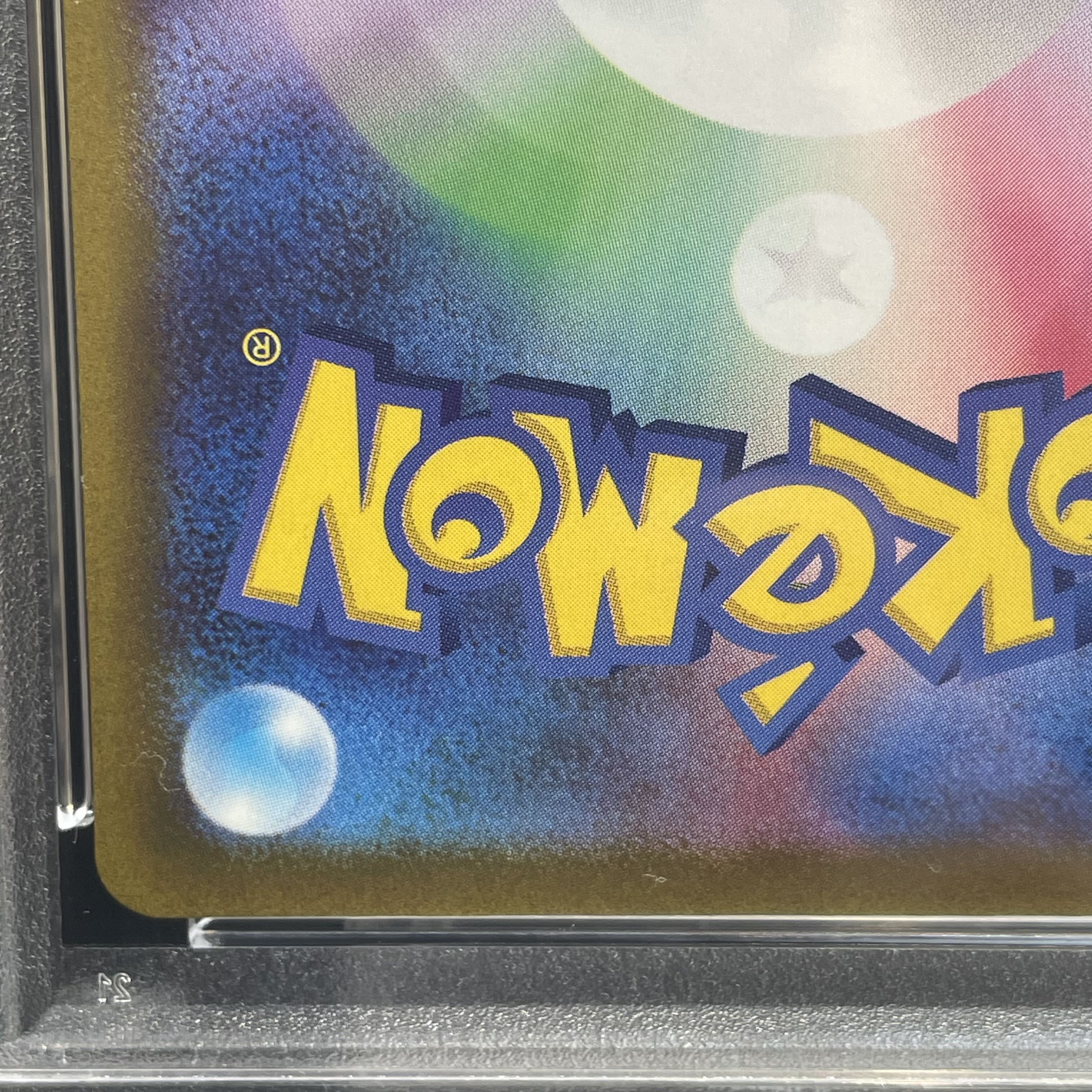 【PSA10】ルギアV SR 110/098 1枚