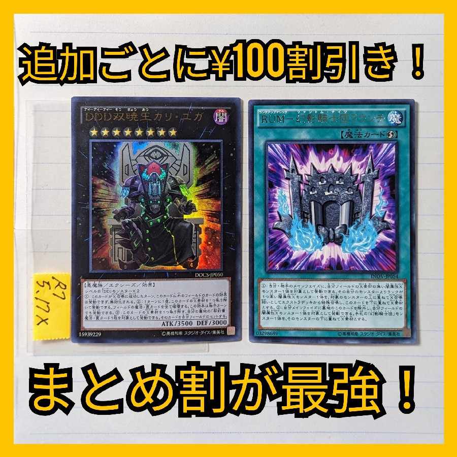 Phantom Knights Deck Parts, set of 2, Yu-Gi-Oh 3 DD Phantom Knights