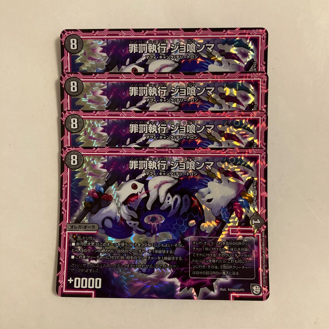 L101 Crime Punishment Execution Jo Eunima VR Set of 4 DUEMA TREATMENT