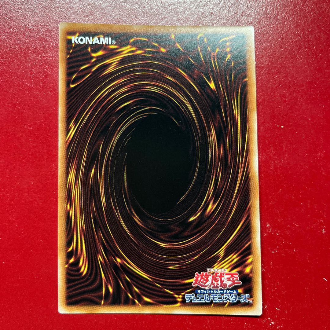 Ayn 3 Dis Patel, Divine Beast of the Abyss Super Rare JP041 1枚