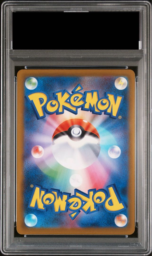 【PSA10】メガゲンガーex SAR 240/193 1枚