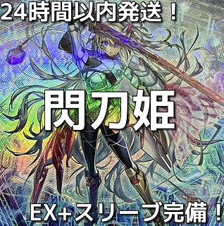 Newly Adopted Yu-Gi-Oh Sen-Tou-Hi Sentouki Authentic Preconstructed Deck 1枚