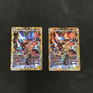 CRYMAX ジャオウガ」の激安通販 | magi CRYMAX ジャオウガ」の激安通販 | magi