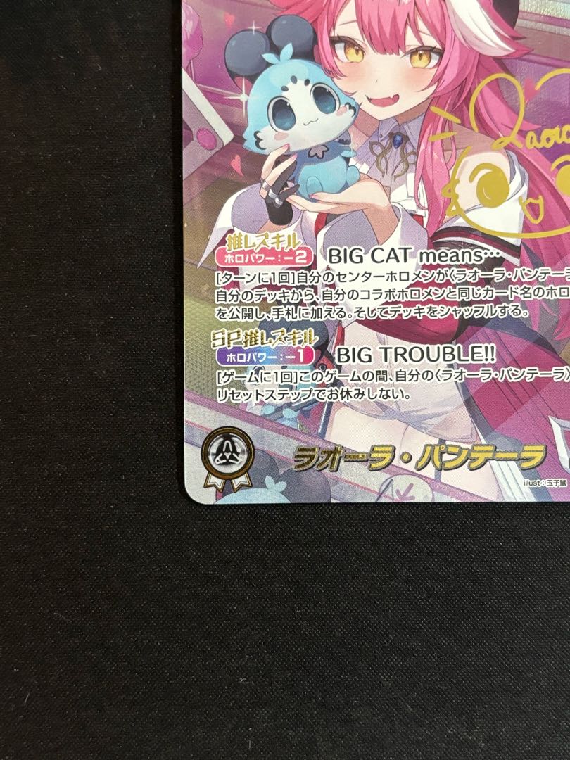 Laora Panthera (illust:egg rat) [SEC] {hBP06-001} Holoka Hololive Card 1枚