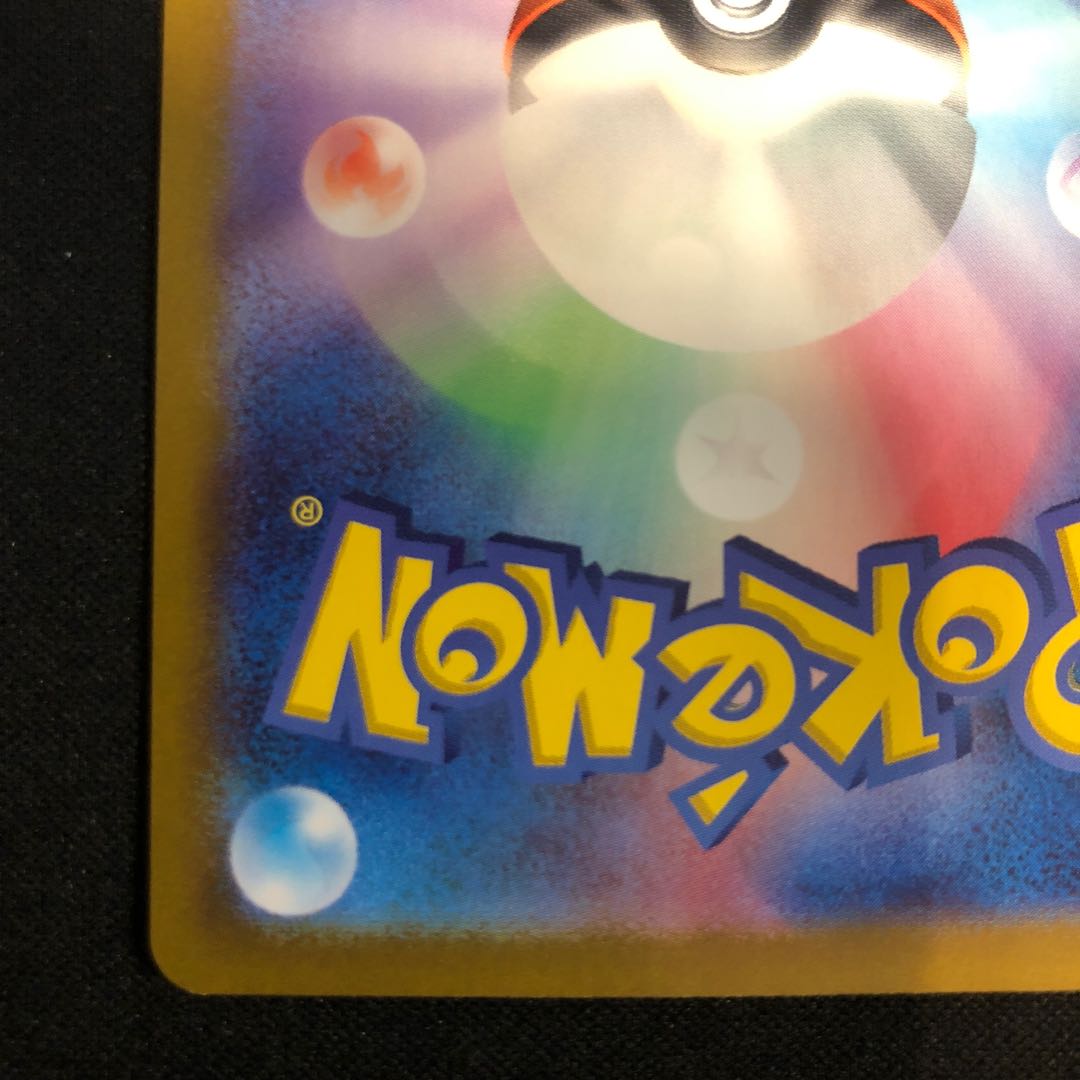 Clemont's resourcefulness SAR 134/106