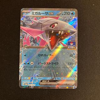 c207 migalusa ex kira promo pokémon trekkie