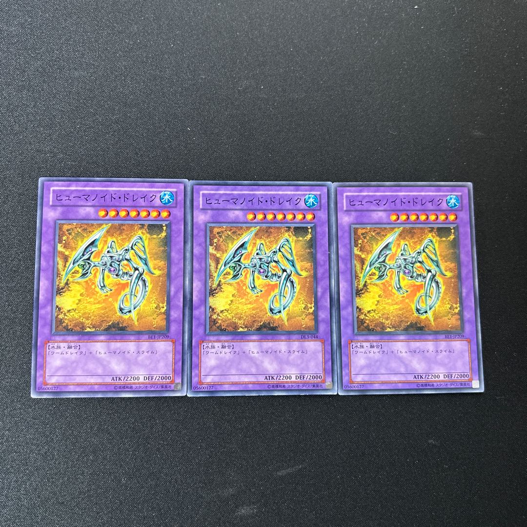 Humanoid Worm Drake☆5582