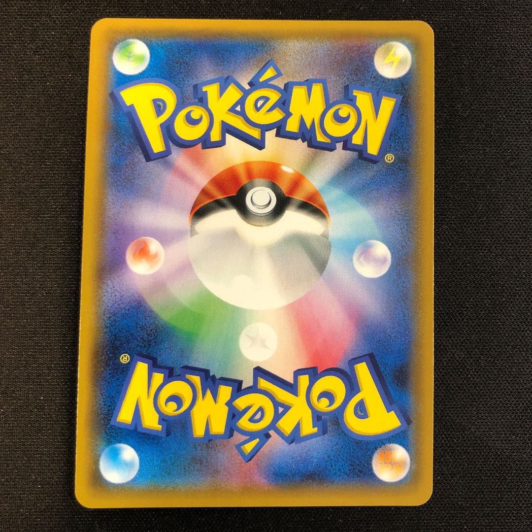 damaged Gyarados R 028/095