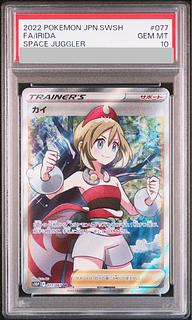 【PSA10】カイ SR 077/067