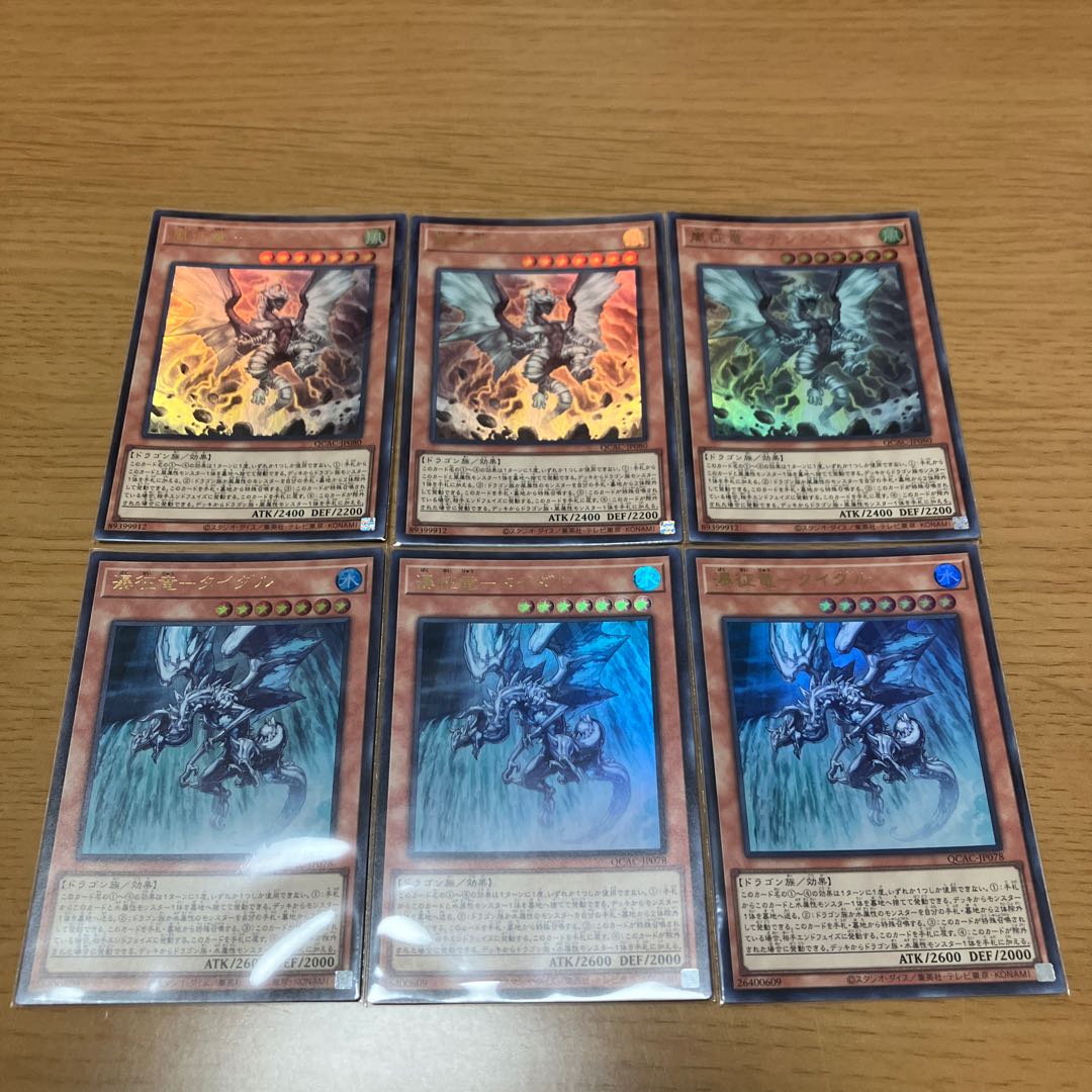 Sold as a set Storm Conquering Dragon - Tempest Ultra Rare QCAC-JP080