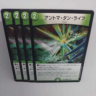 アントマ・タン・ライフ