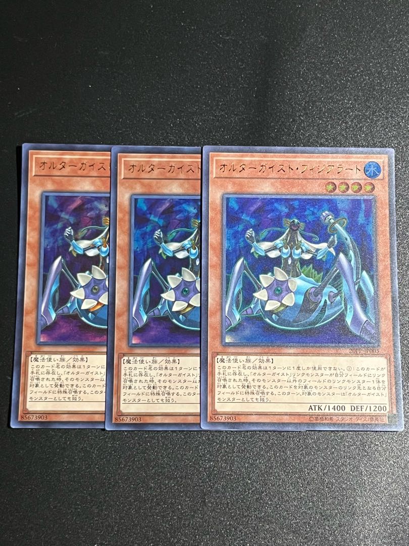 Yu-Gi-Oh Studio 3 copies Altergeist Fijialert Ultra Rare JP005
