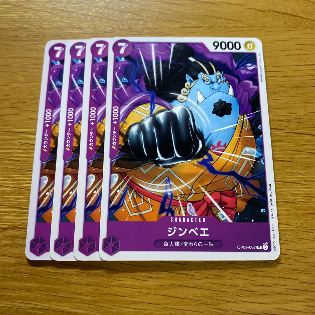 ジンベエ C OP09-067