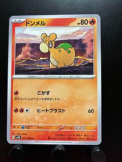 Rakurakudo] Pokeka Numel