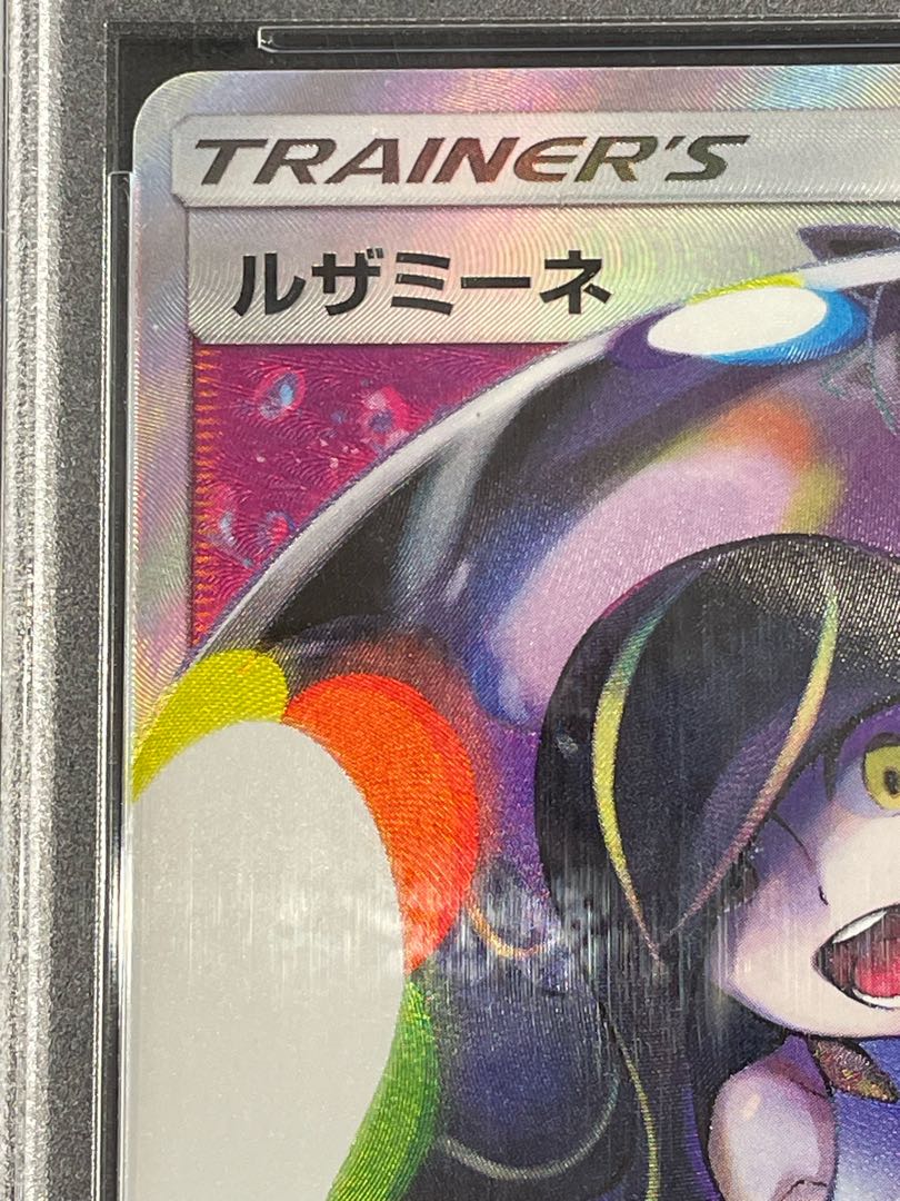 PSA10】ルザミーネ SR 120/114 1枚 (Used) （171209131）| magi -TCG