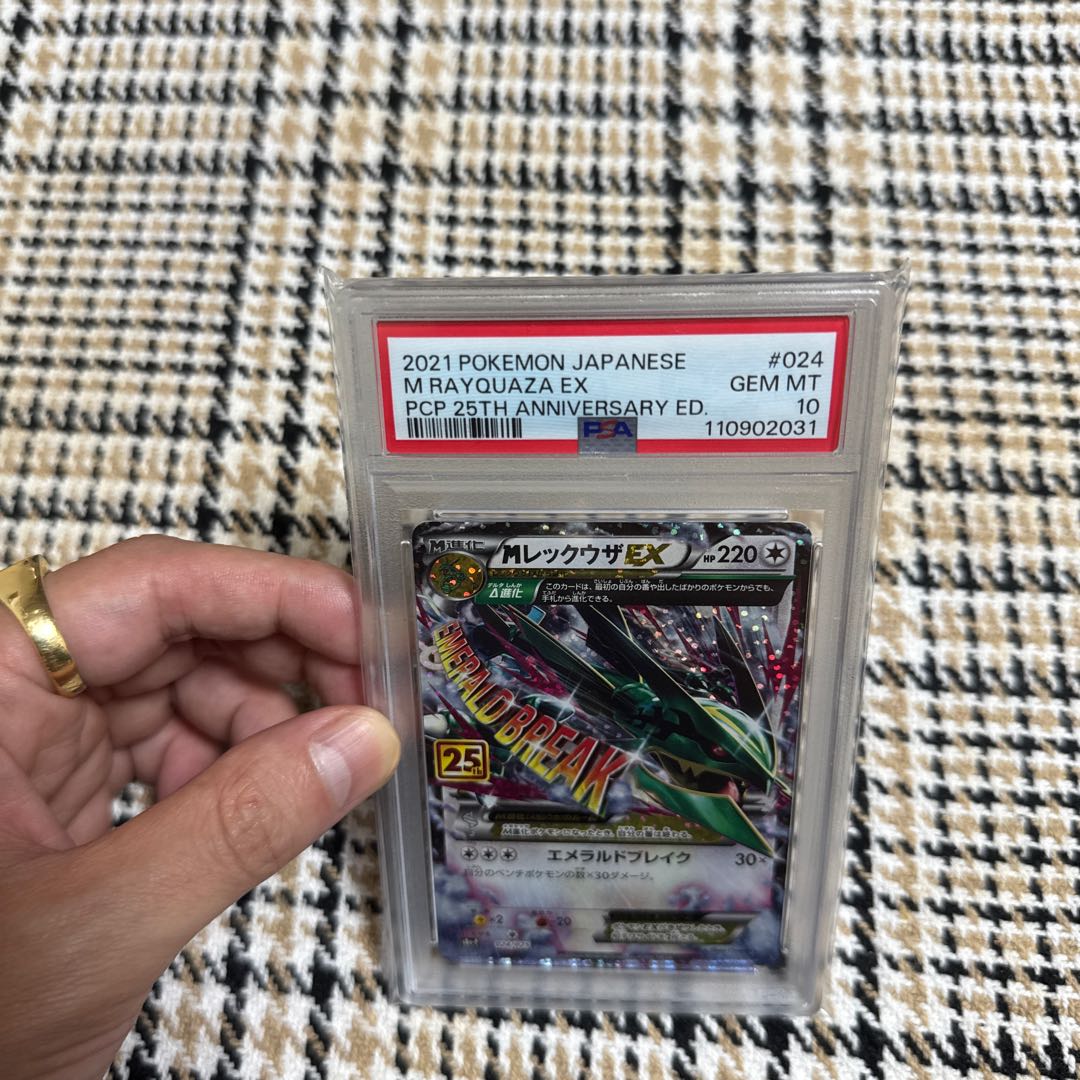 【 PSA10】MレックウザEX: プロモ[S8a-P 024/025](プロモカードパック 25th ANNIVERSARY edition)