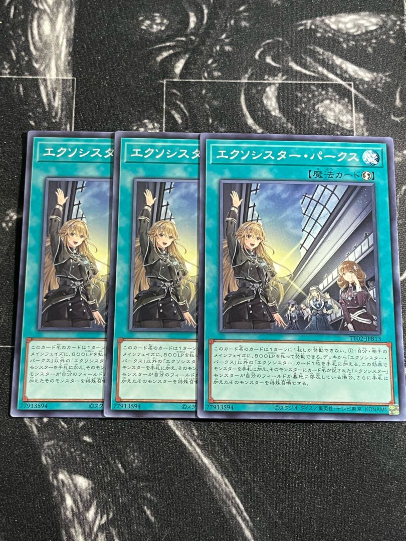 Yu-Gi-Oh Studio 3 copies Exorcistor Perks Normal TT02-JPB13