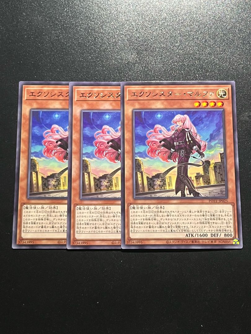 Yu-Gi-Oh Studio 3 copies Exorcist Malfa rare JP025