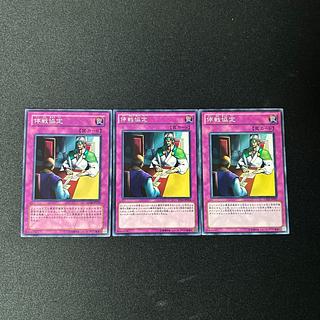 4297 Ceasefire☆4866