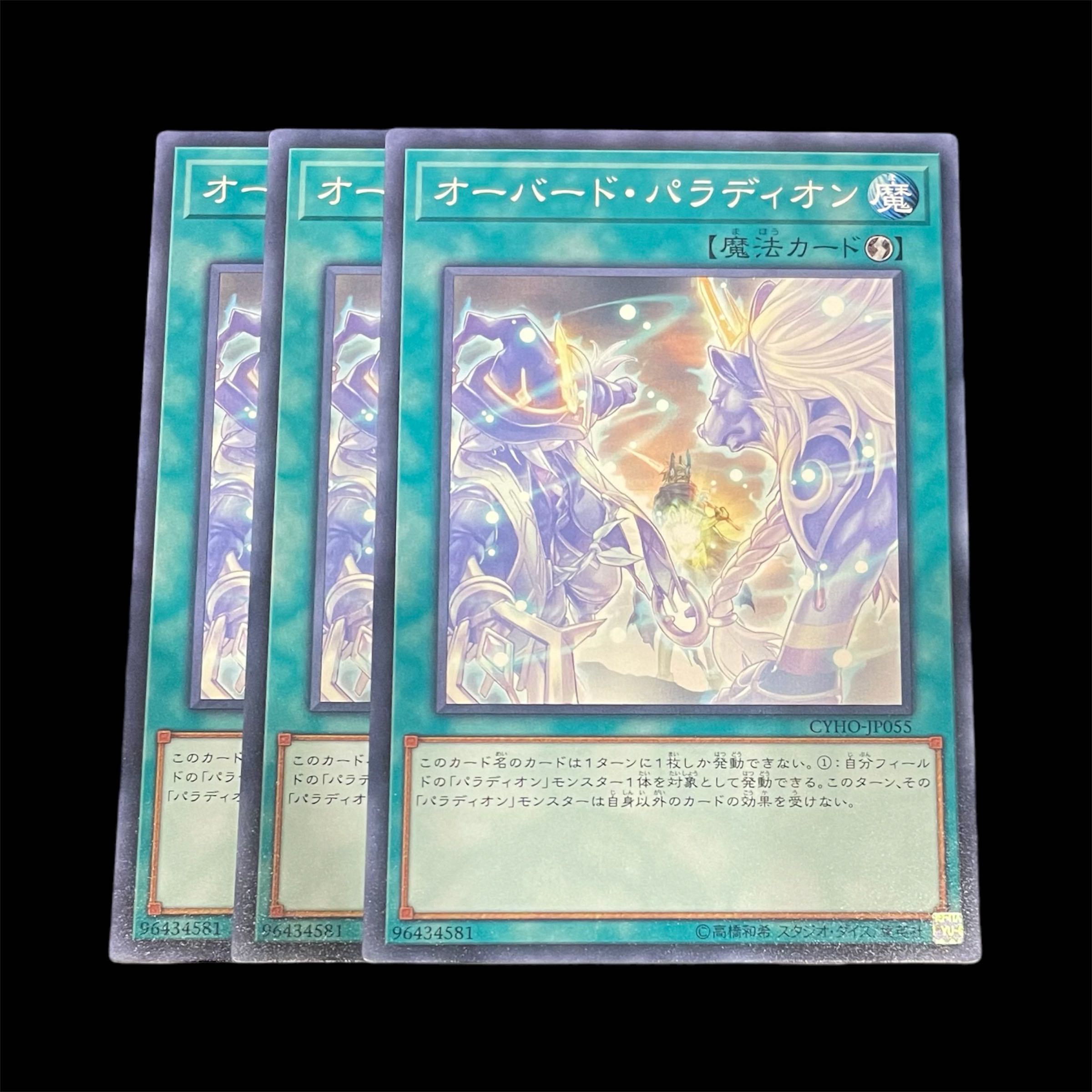 Yu-Gi-Oh Crusadia Power 3 cards (N)