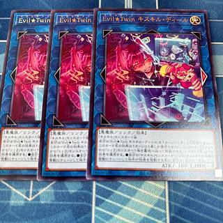 Evil★Twin Ki-sikil Deal, rare ALIN-JP052