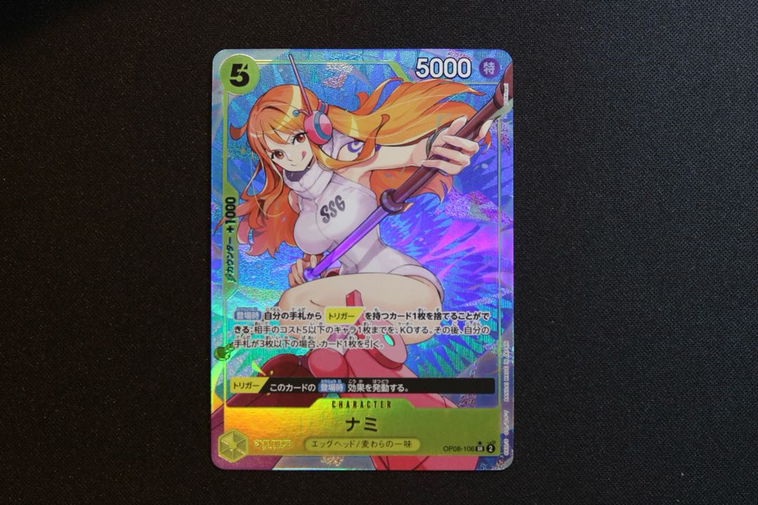 NAMI (parallel) P-SR OP08-106 1枚