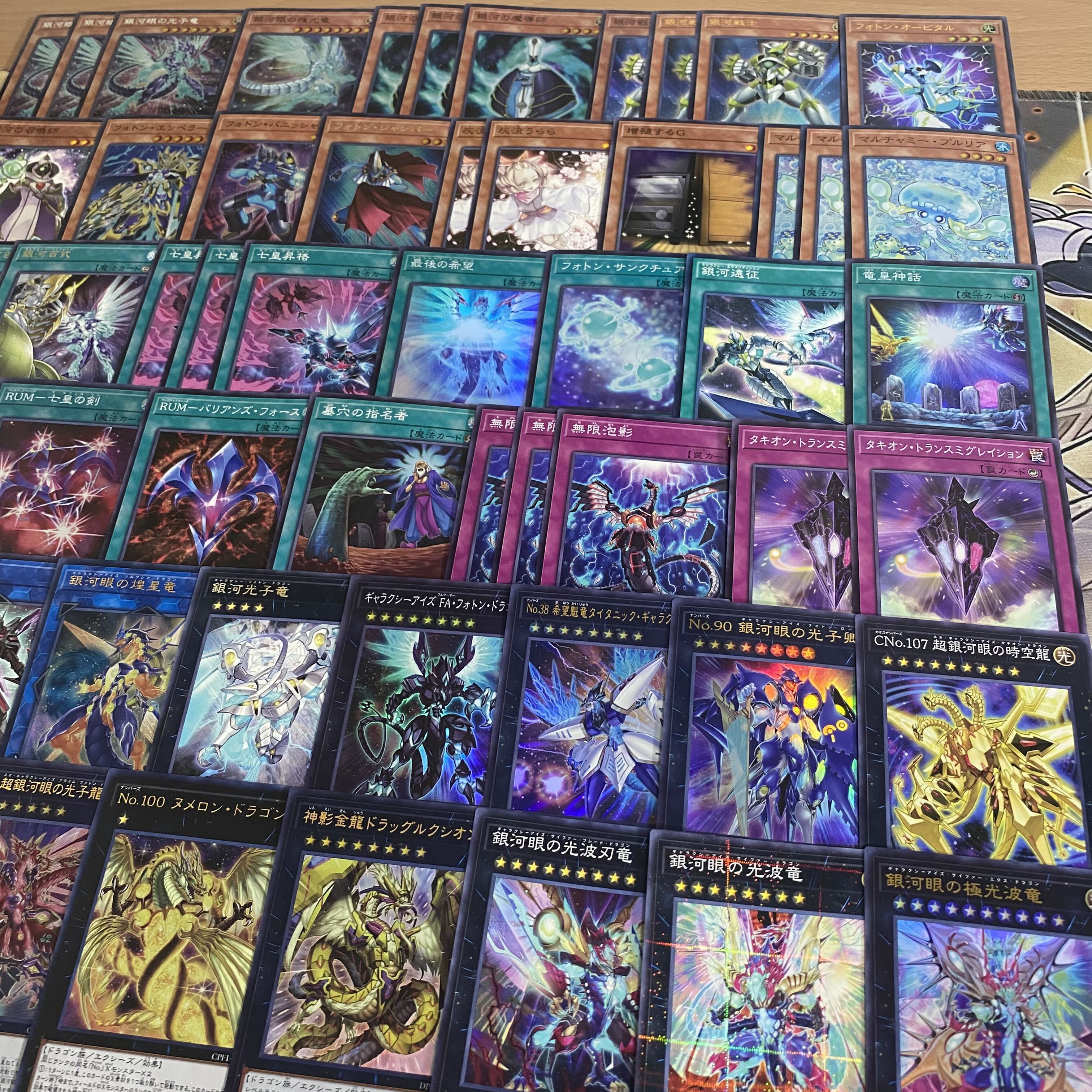 銀河眼 デッキ【以下検索 遊戯王 時空の七皇 銀河眼の極光波竜 本格構築 まとめ売り 初期 2期 レリーフ ゲートボール パーツ】 1枚