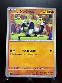 ポケカ sar」の激安通販 | magi ポケカ sar」の激安通販 | magi