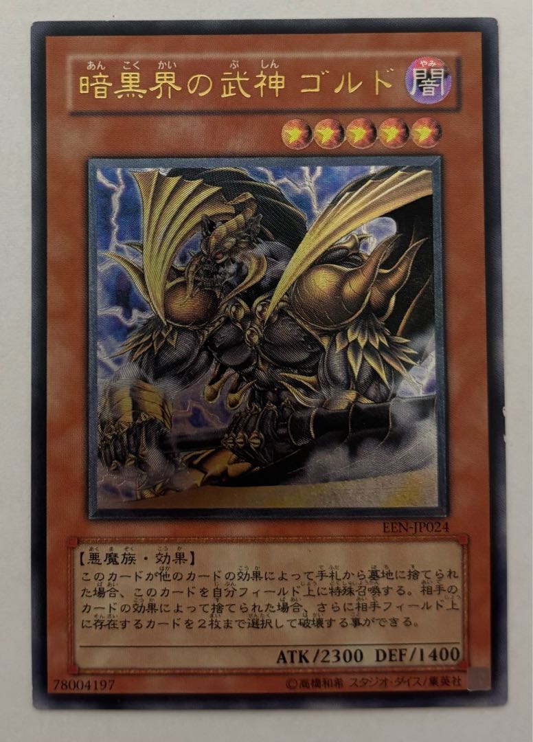 Goldd, Wu-Lord of the Dark World Ultimate Rare Relief