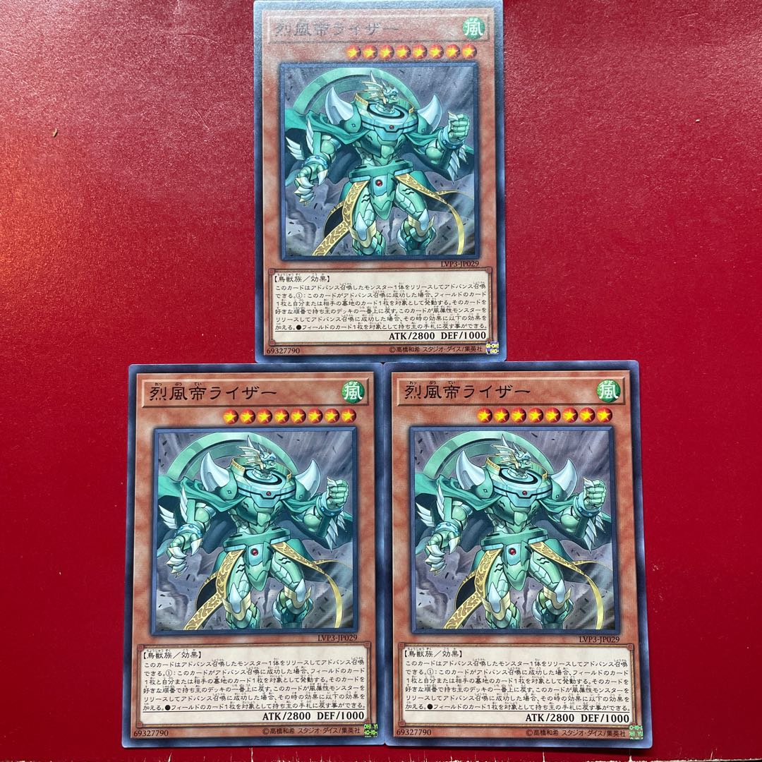 Ajf 烈風帝ライザー ノーマル JP029 1枚